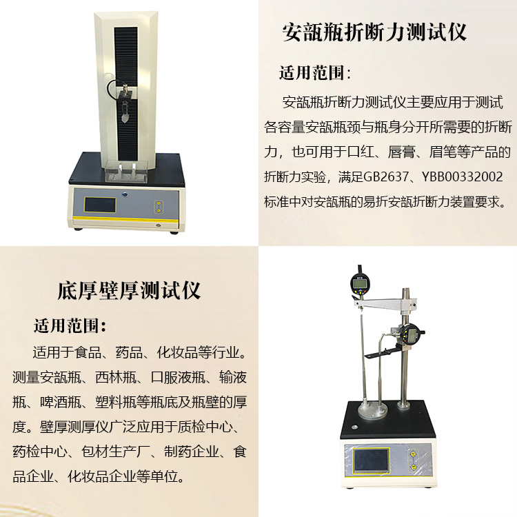 藥用安瓿瓶不易折斷的原因有哪些？