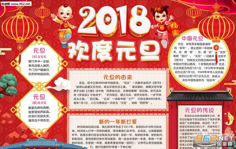 2018新年快樂！ 濟(jì)南容乾智能技術(shù)有限公司“元旦”放假安排